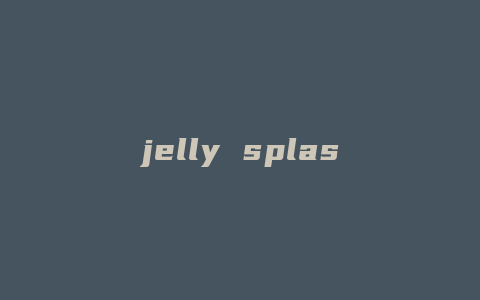 jelly splash攻略